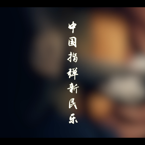 男人和女人日皮视频
